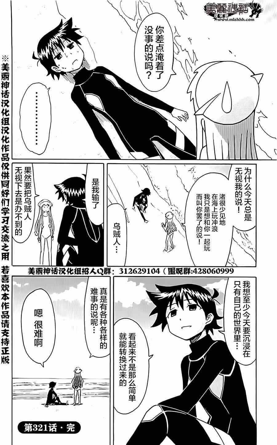 第321话