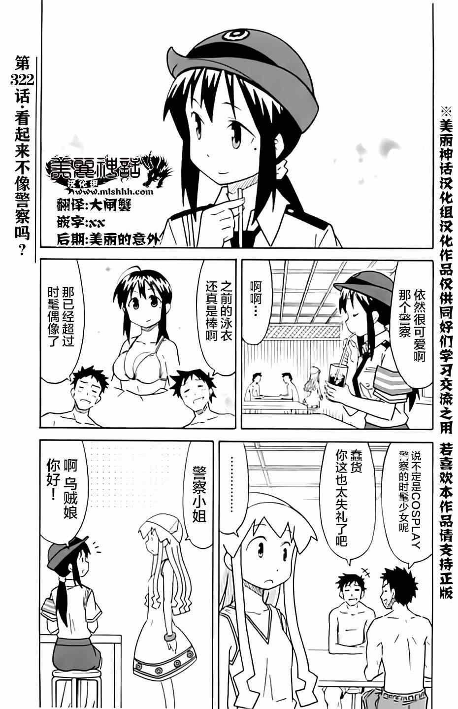 第322话