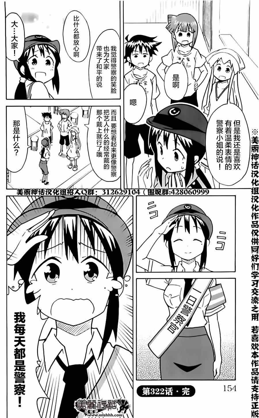 第322话