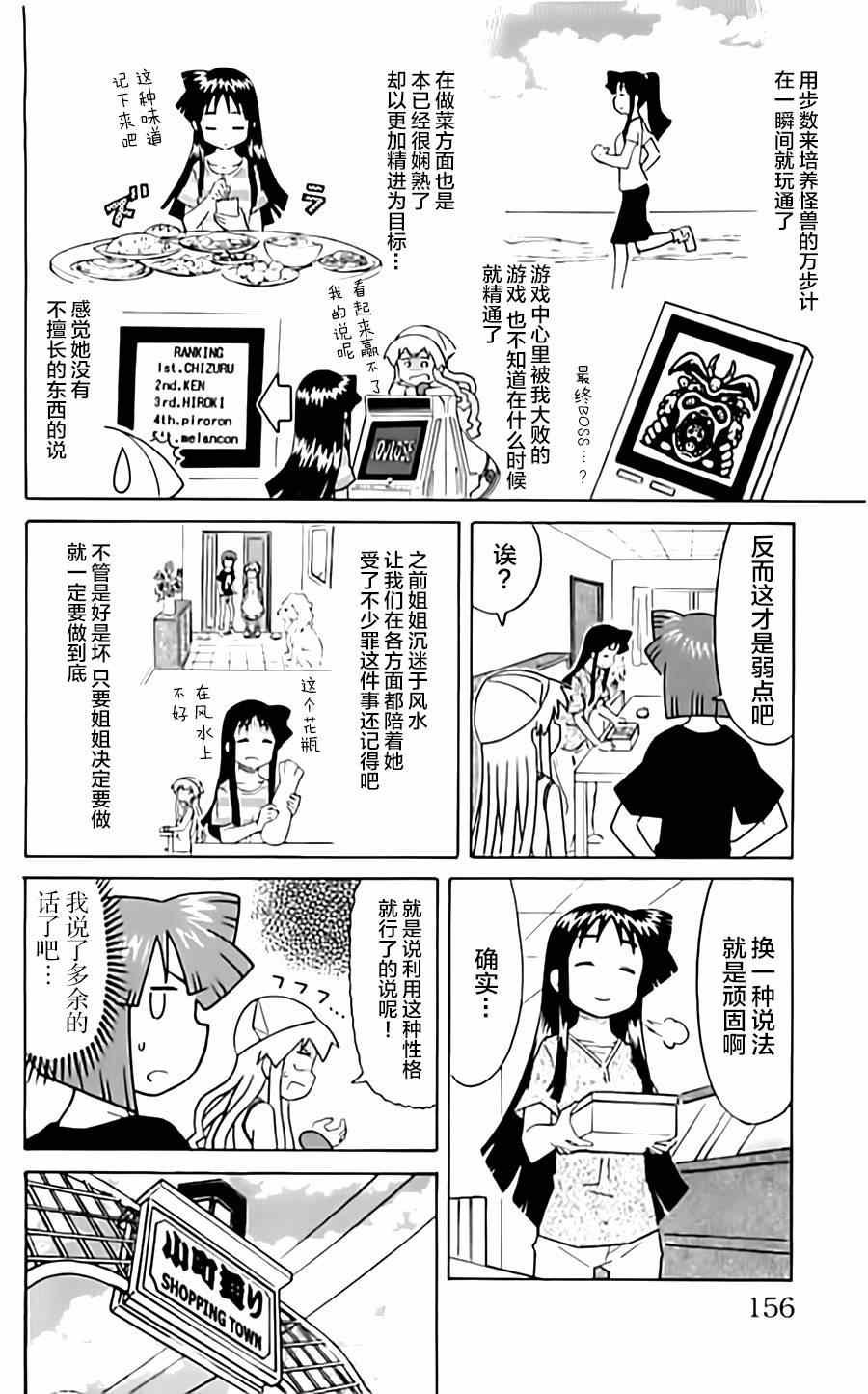 第323话