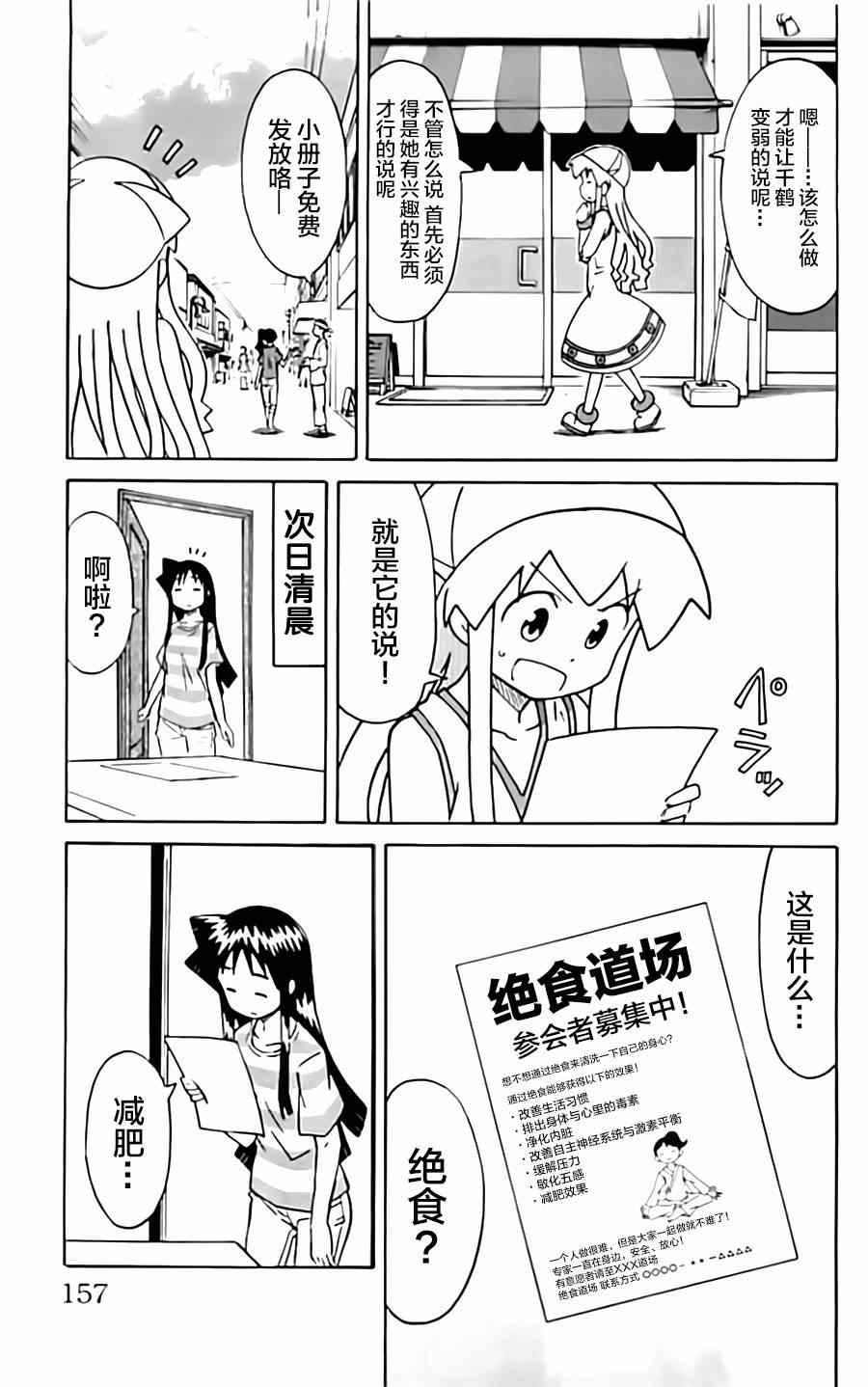 第323话