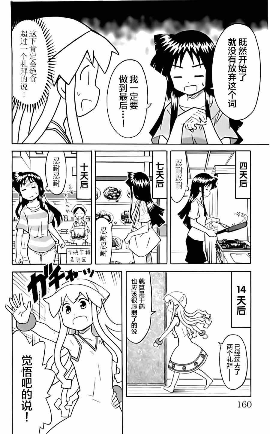 第323话