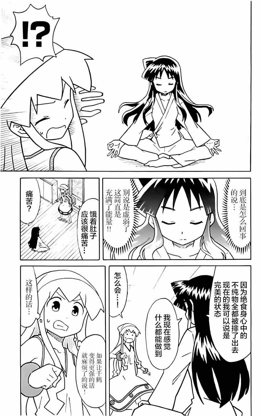 第323话