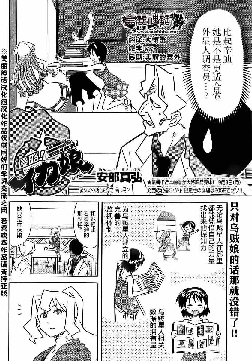 第324话