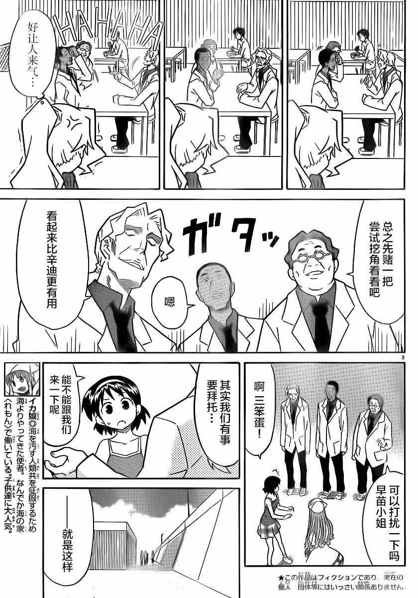 第324话