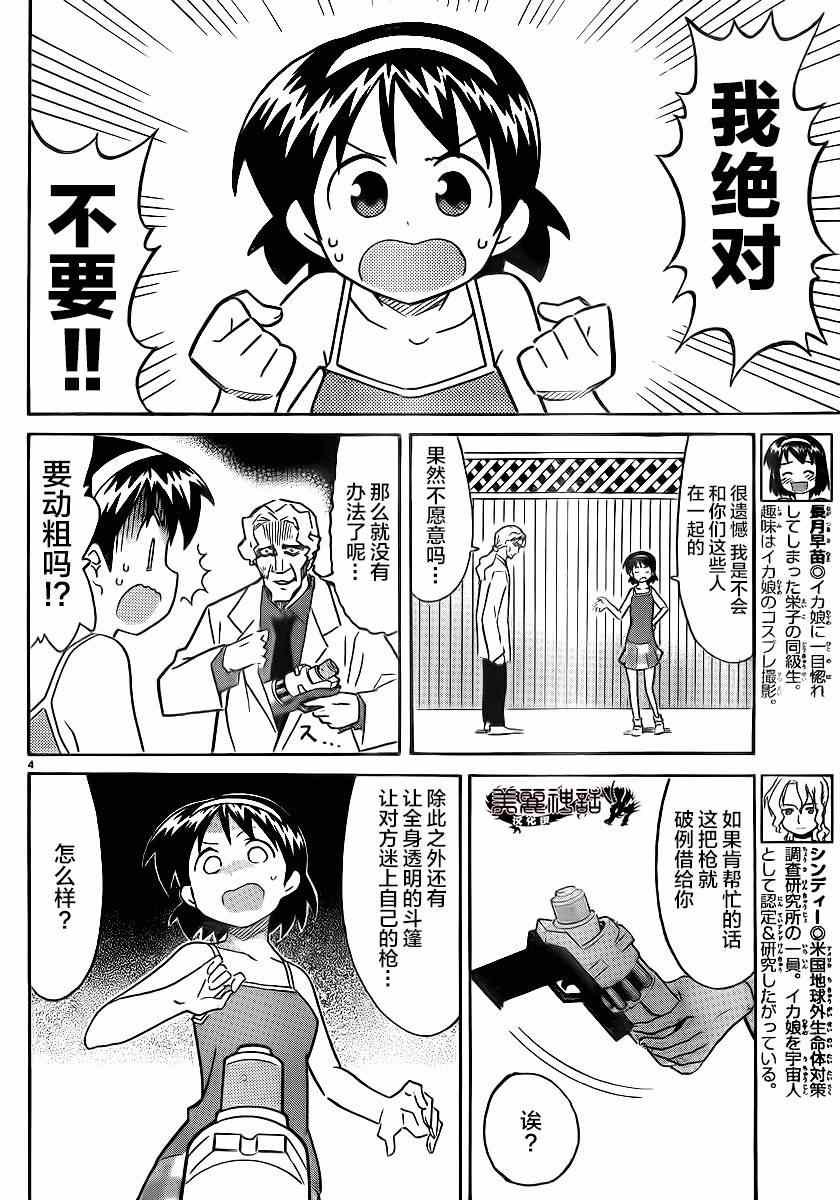 第324话