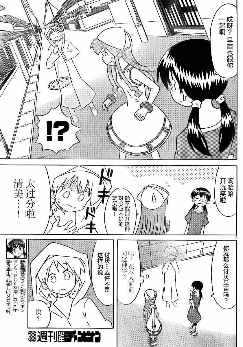 第324话