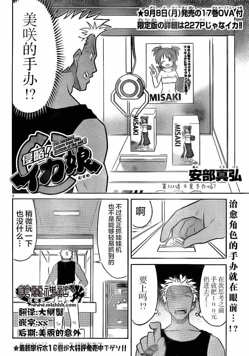 第325话
