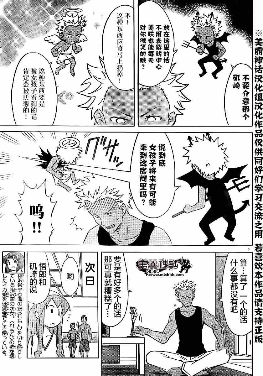 第325话