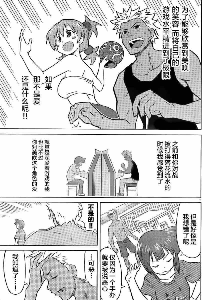 第325话
