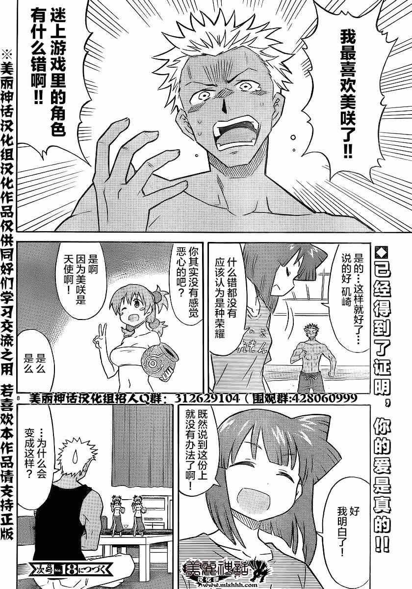 第325话