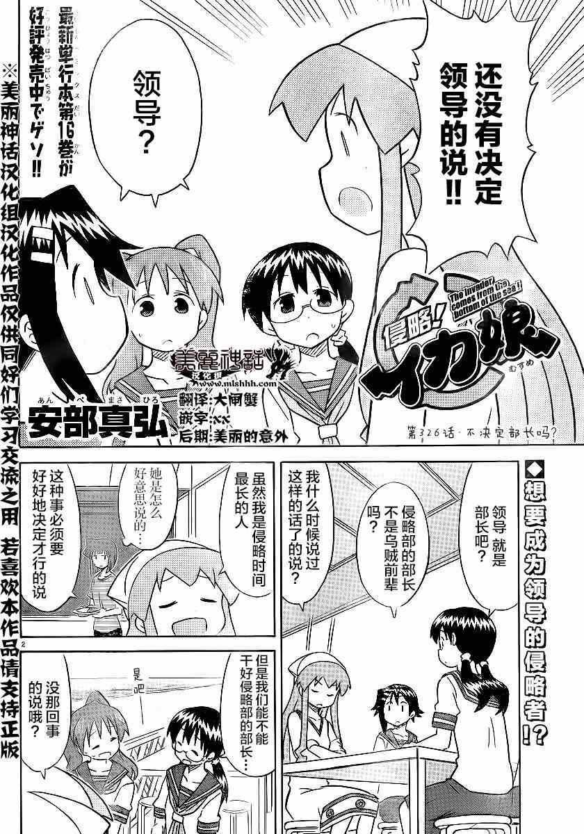 第326话