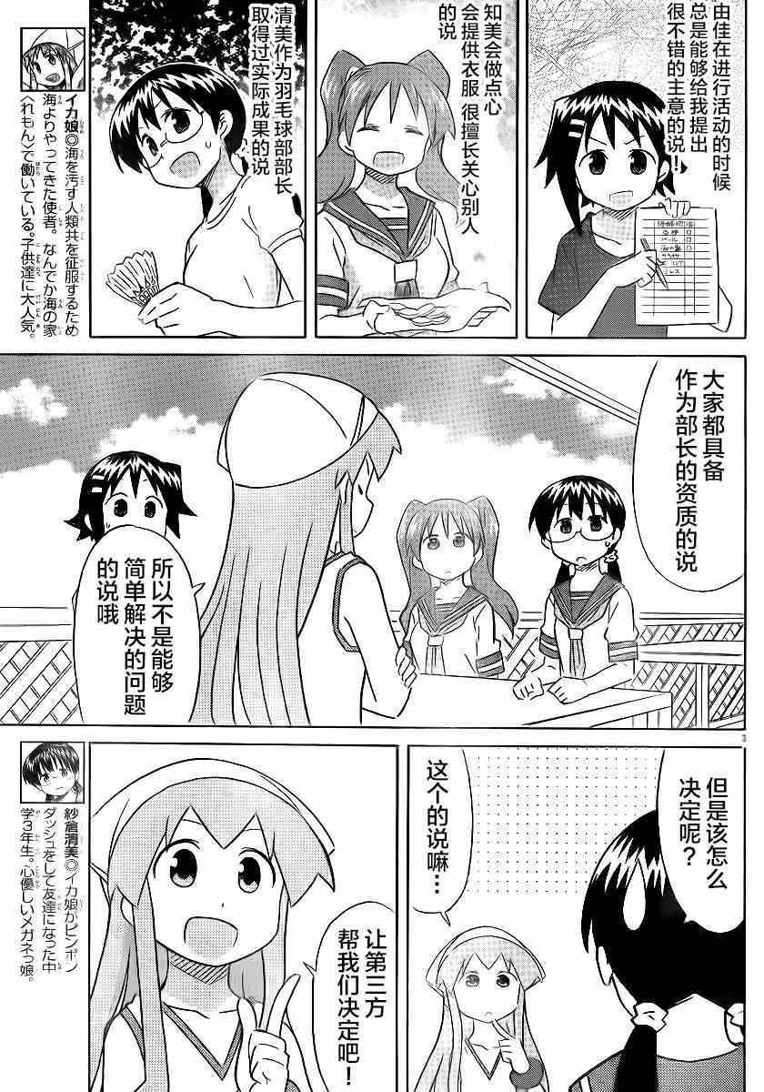 第326话