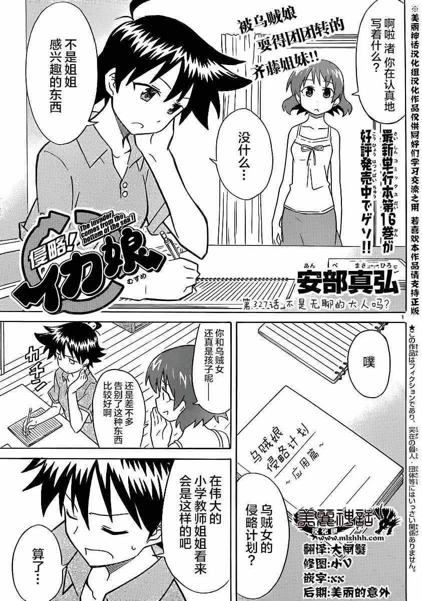 第327话
