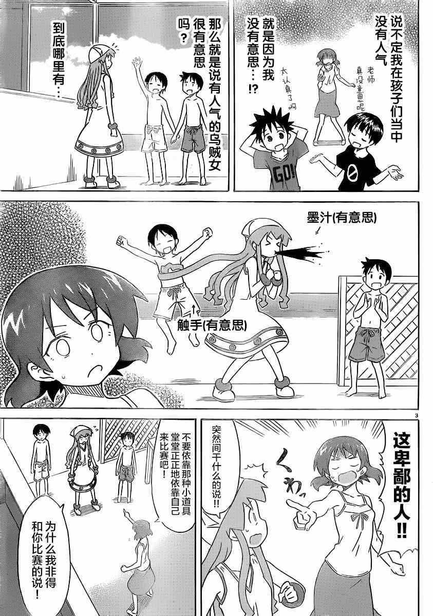 第327话