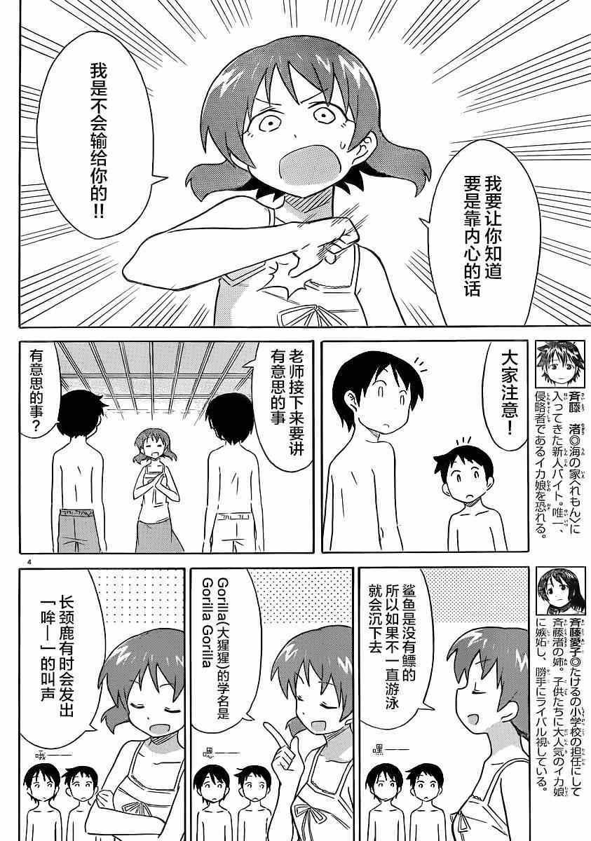 第327话