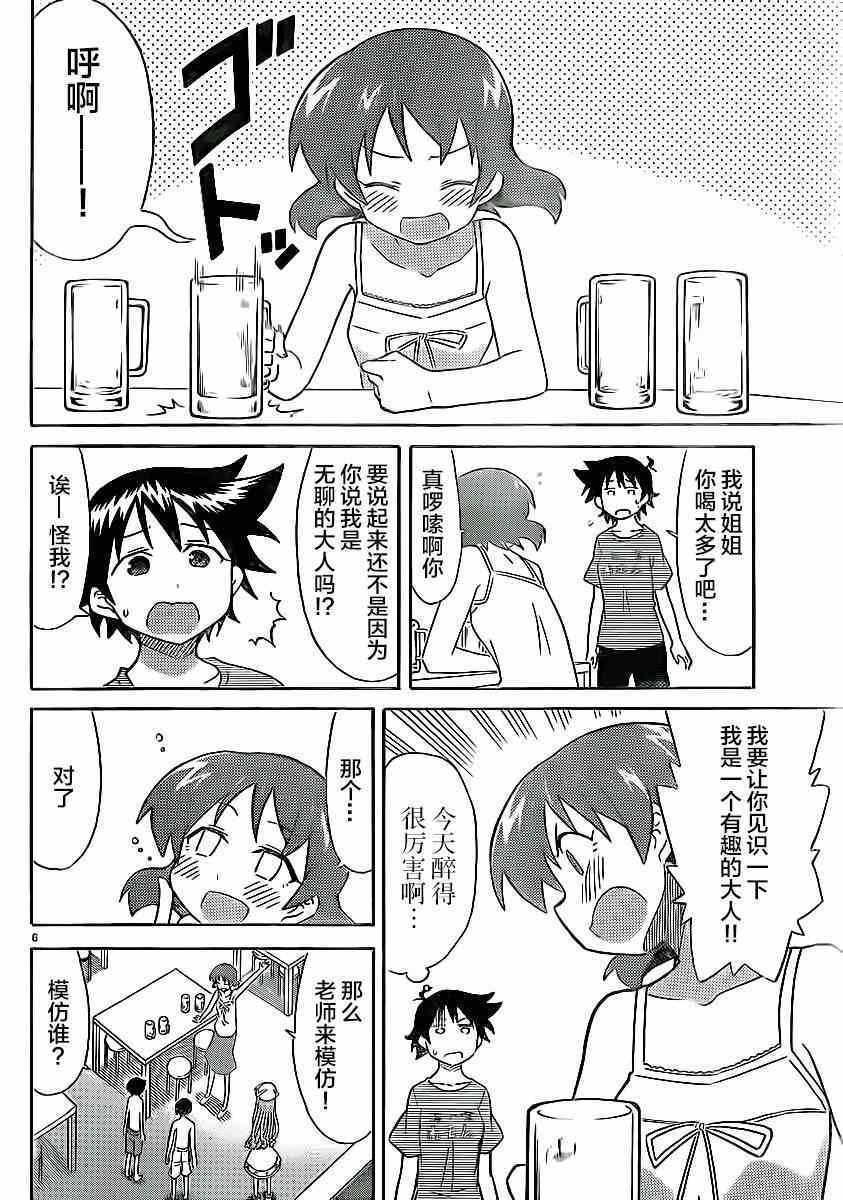 第327话