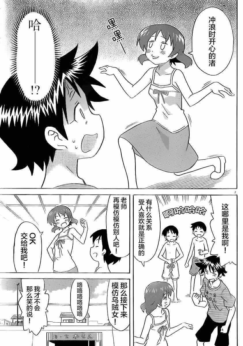 第327话