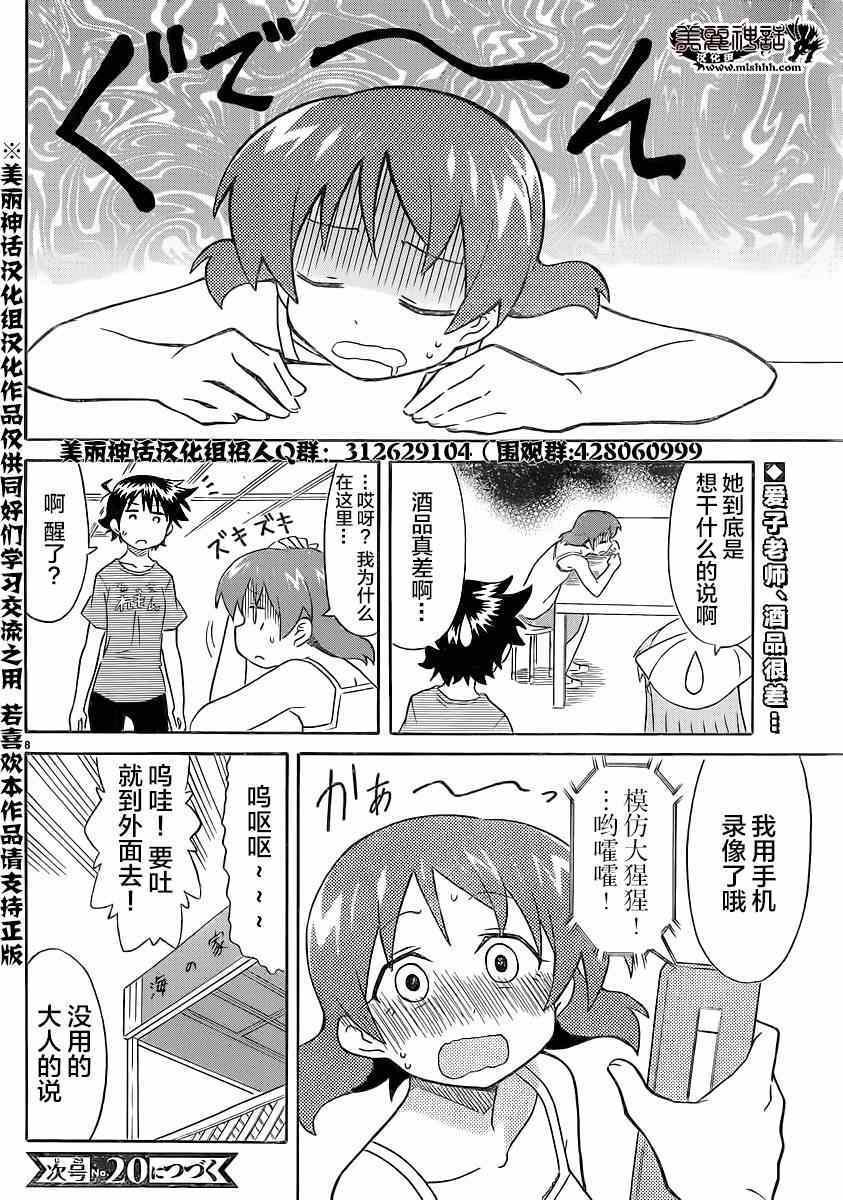 第327话