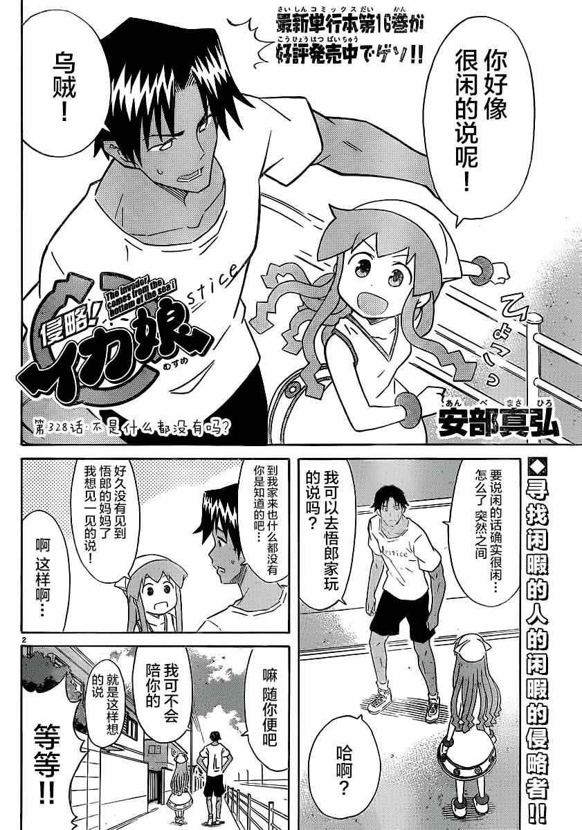 第328话