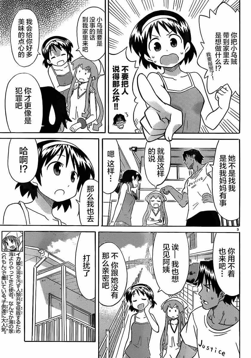 第328话