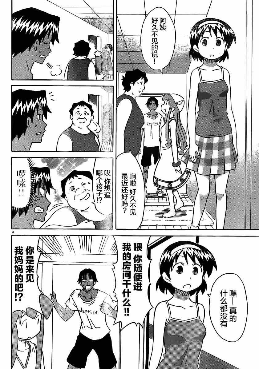 第328话