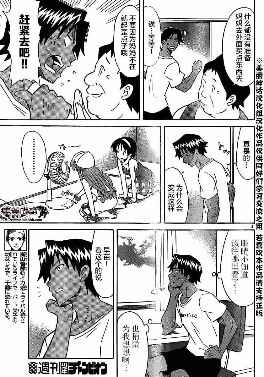 第328话