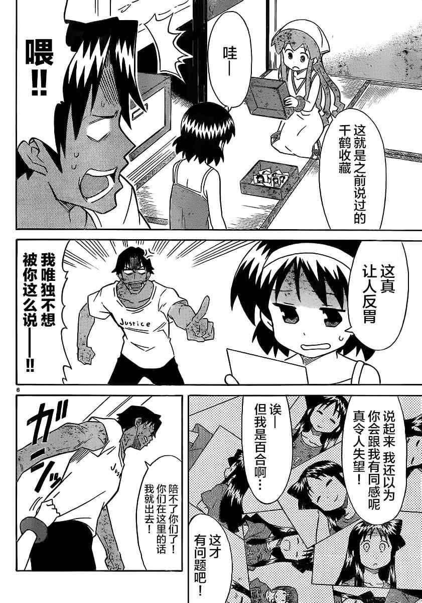 第328话