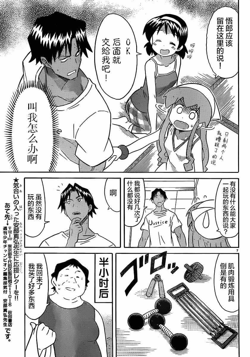 第328话