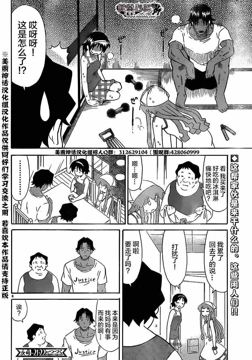 第328话
