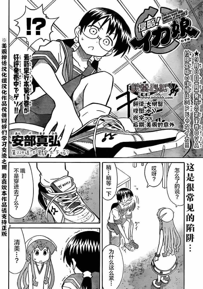 第329话