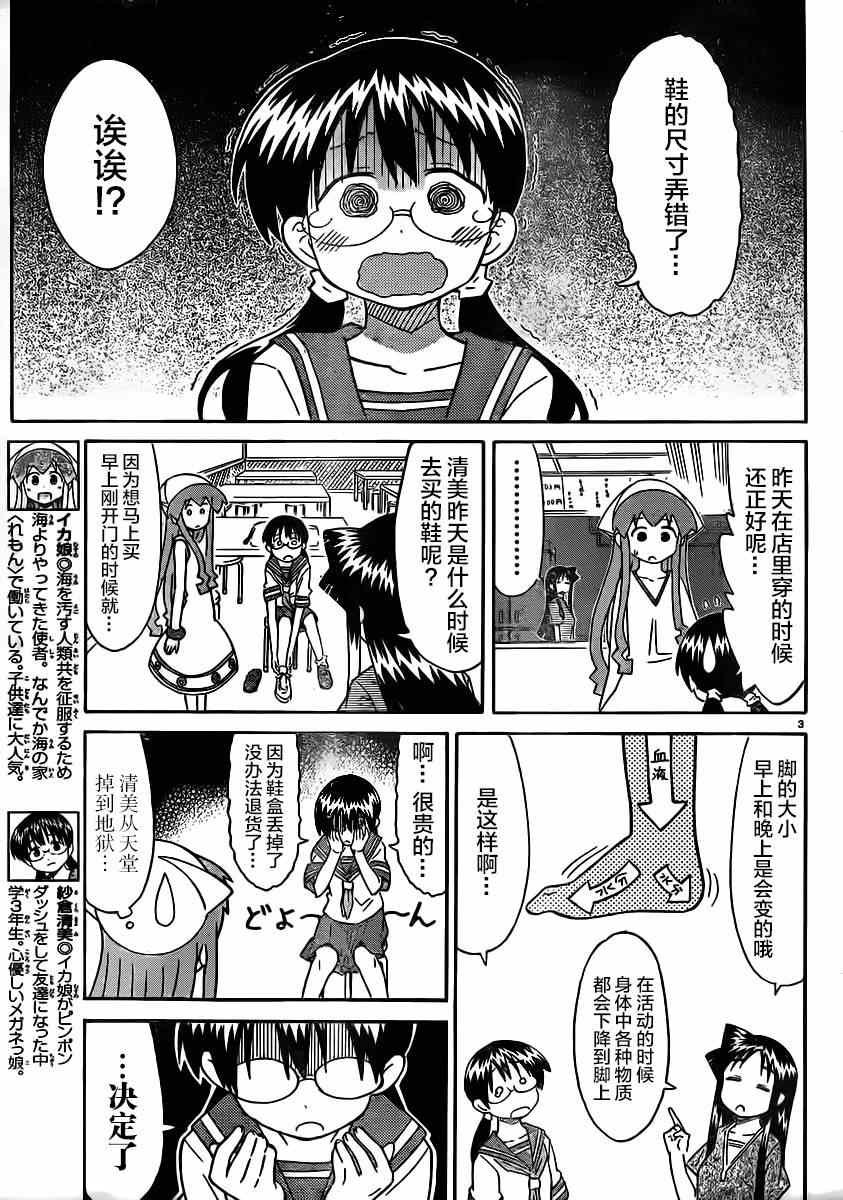 第329话