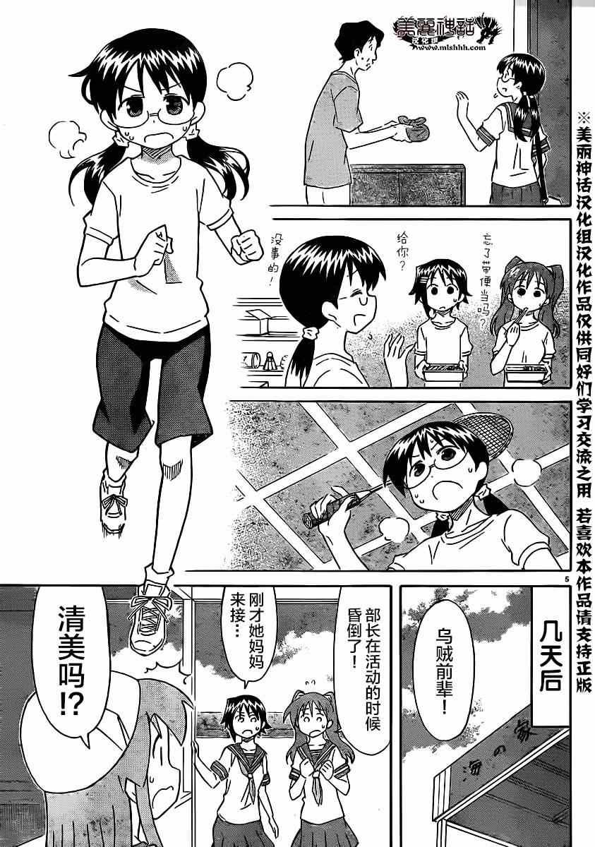 第329话