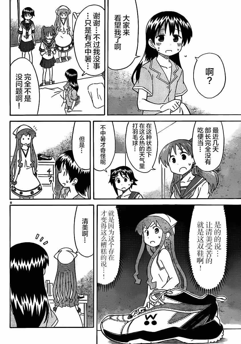 第329话