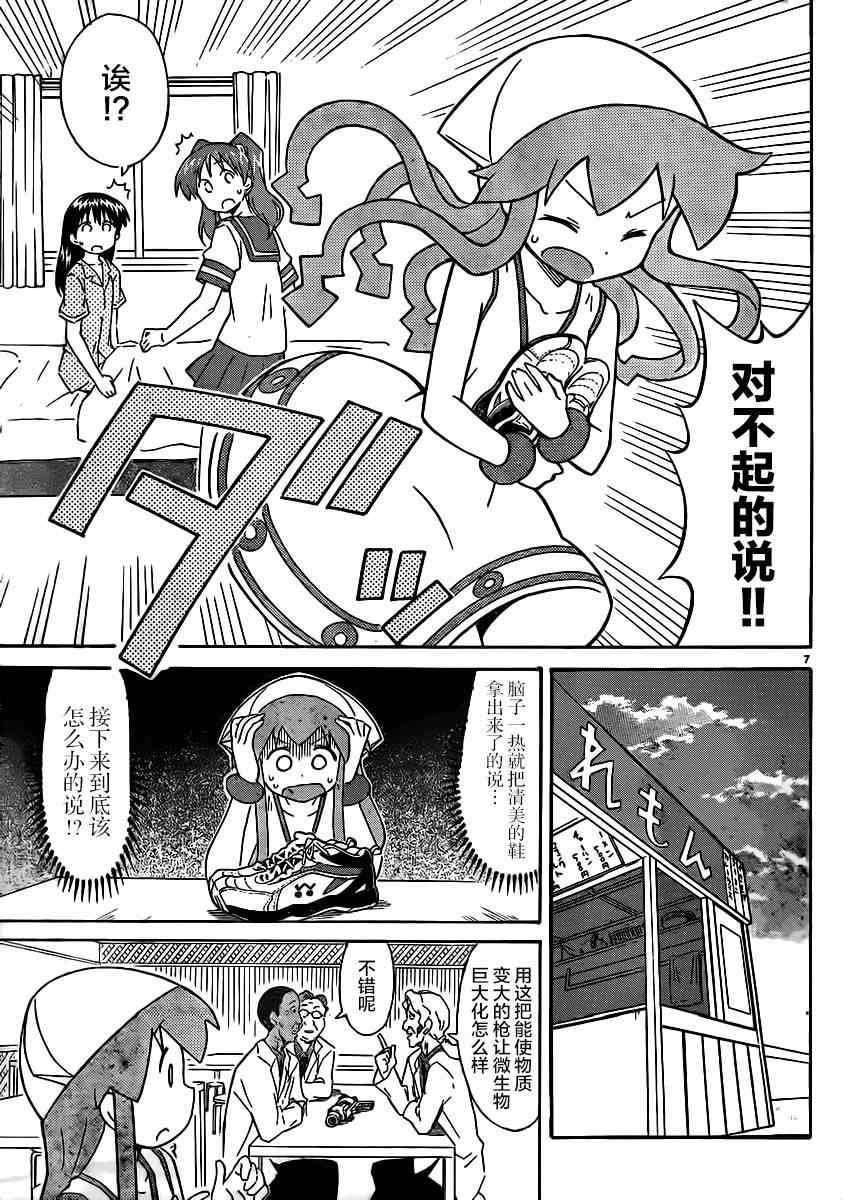 第329话