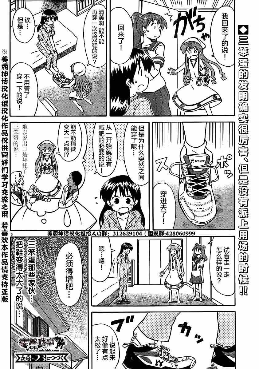 第329话