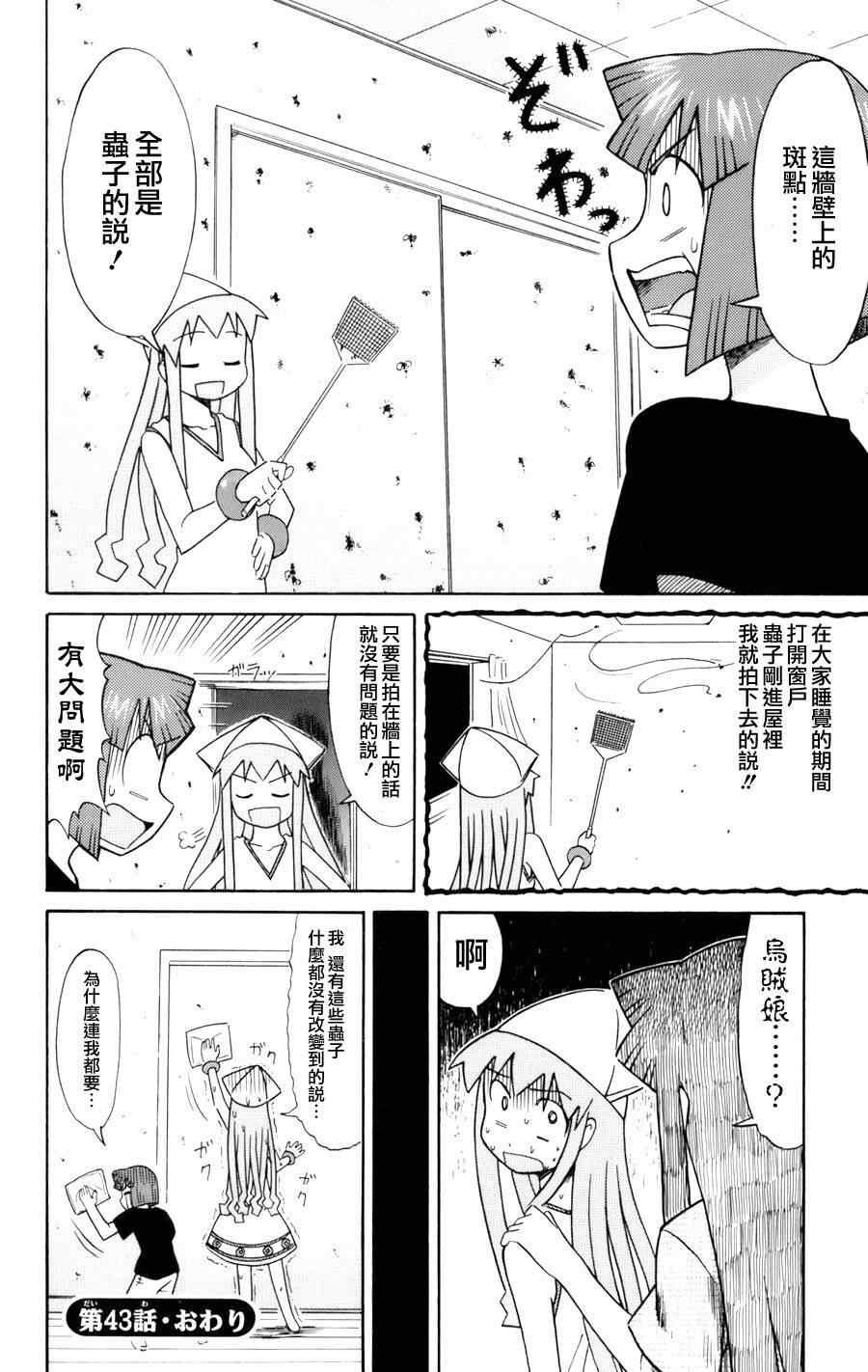 第43话