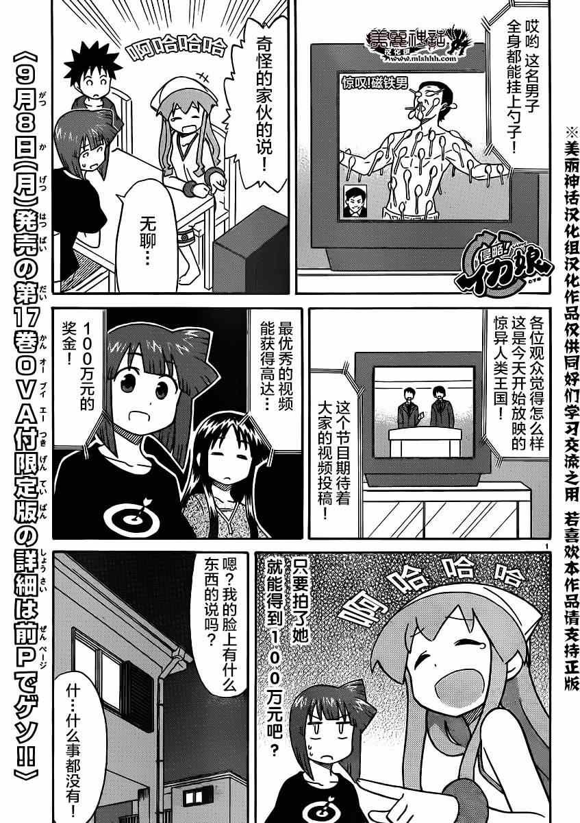 第330话