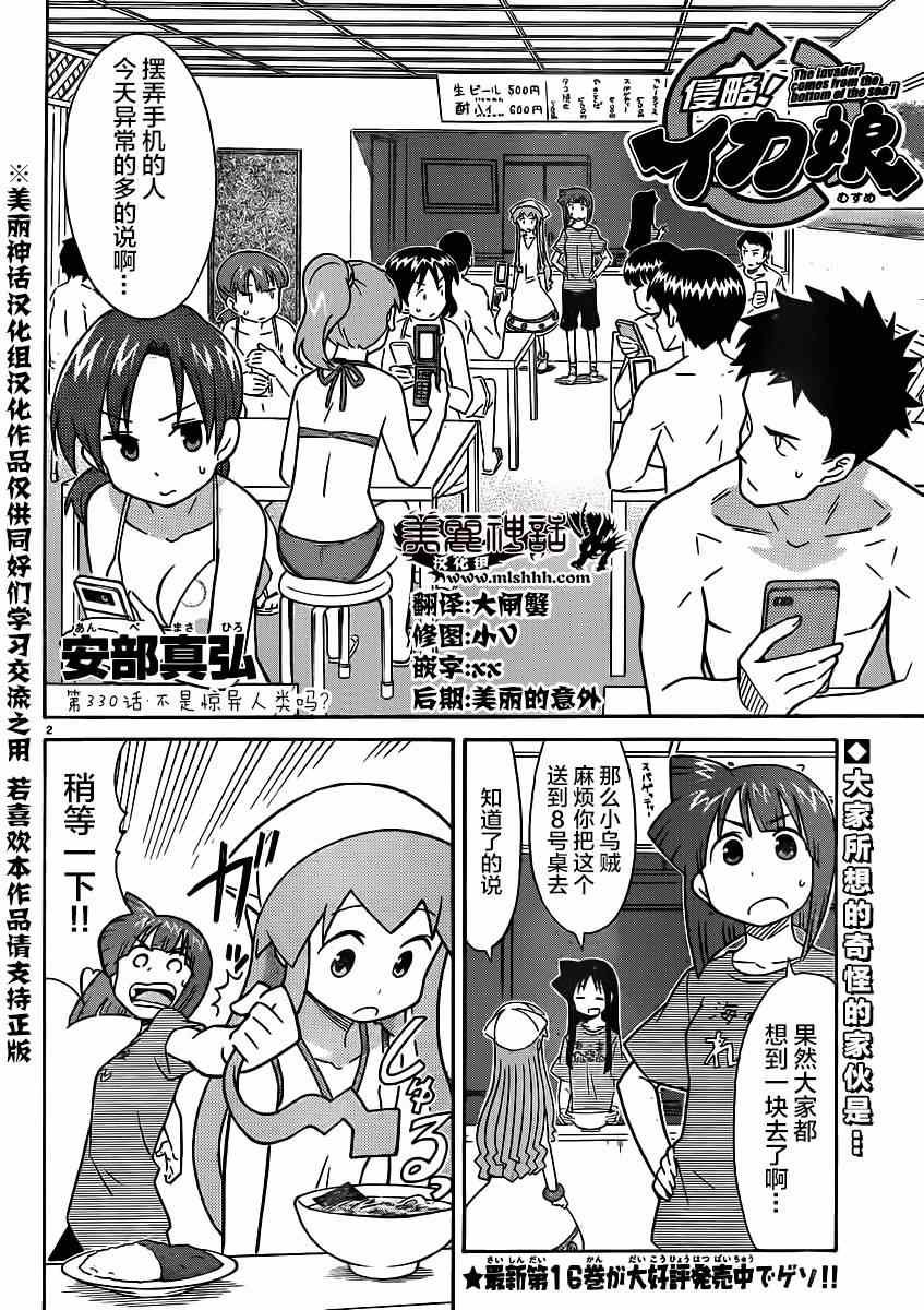 第330话