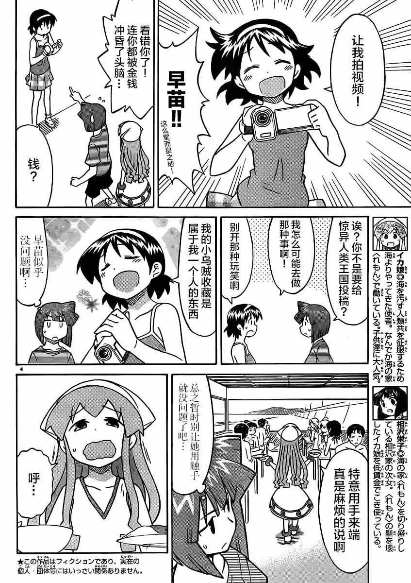第330话