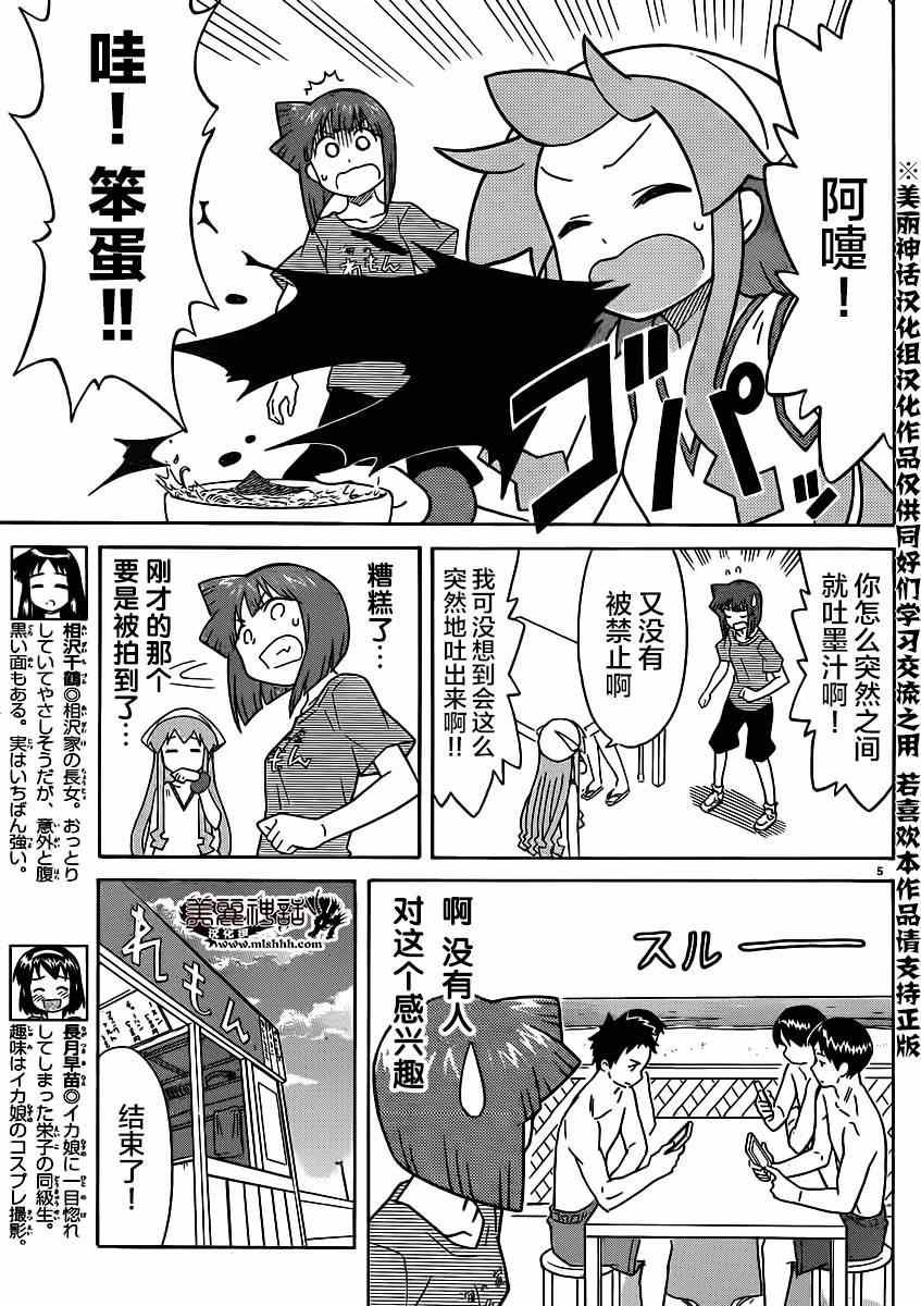 第330话