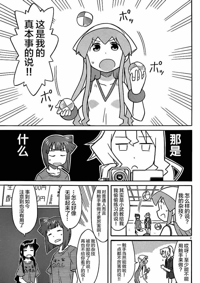 第330话