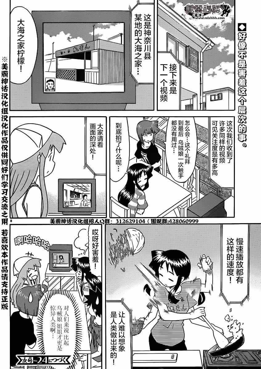 第330话