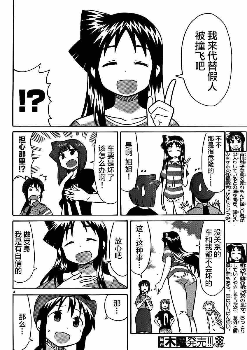 第331话