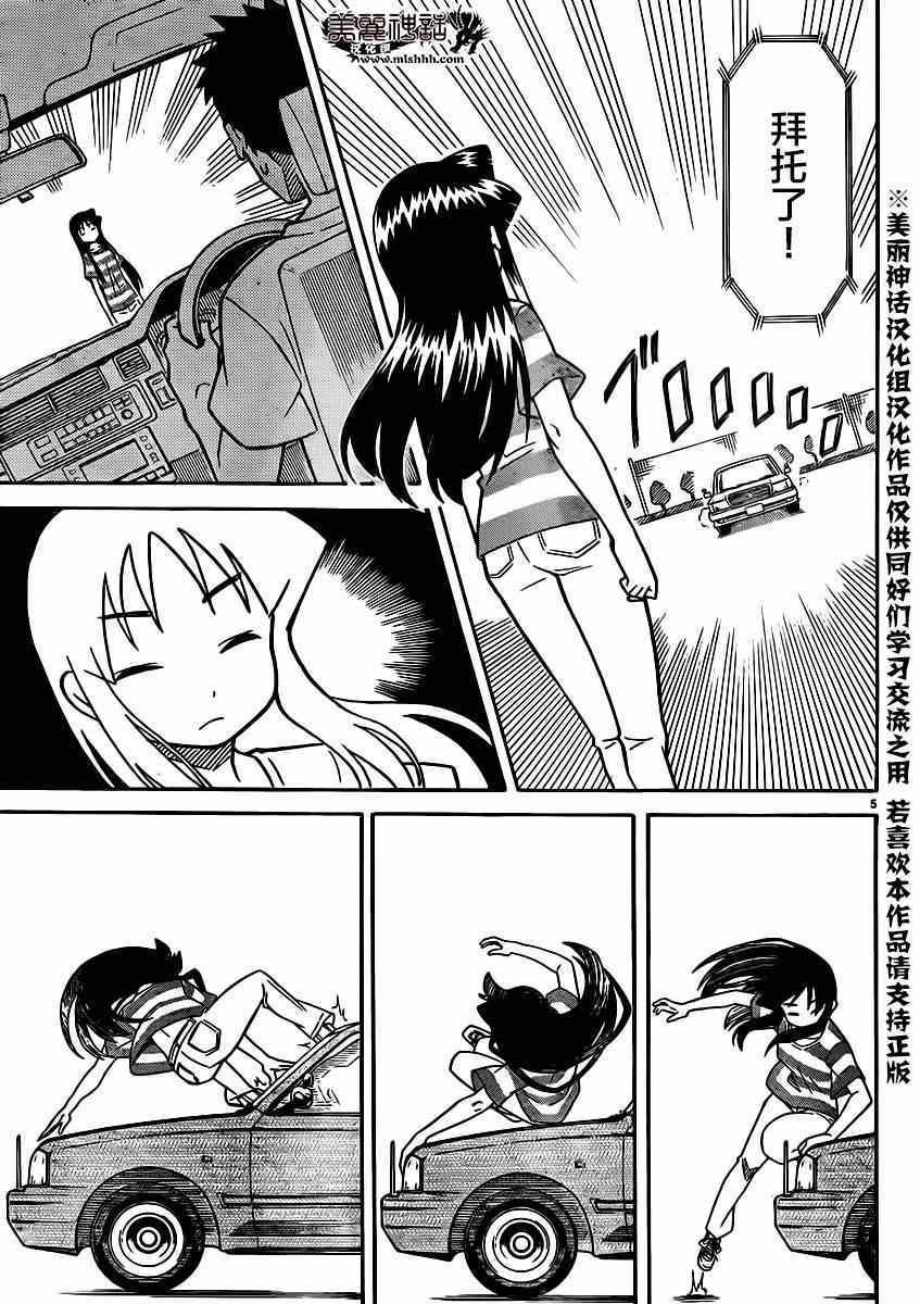 第331话