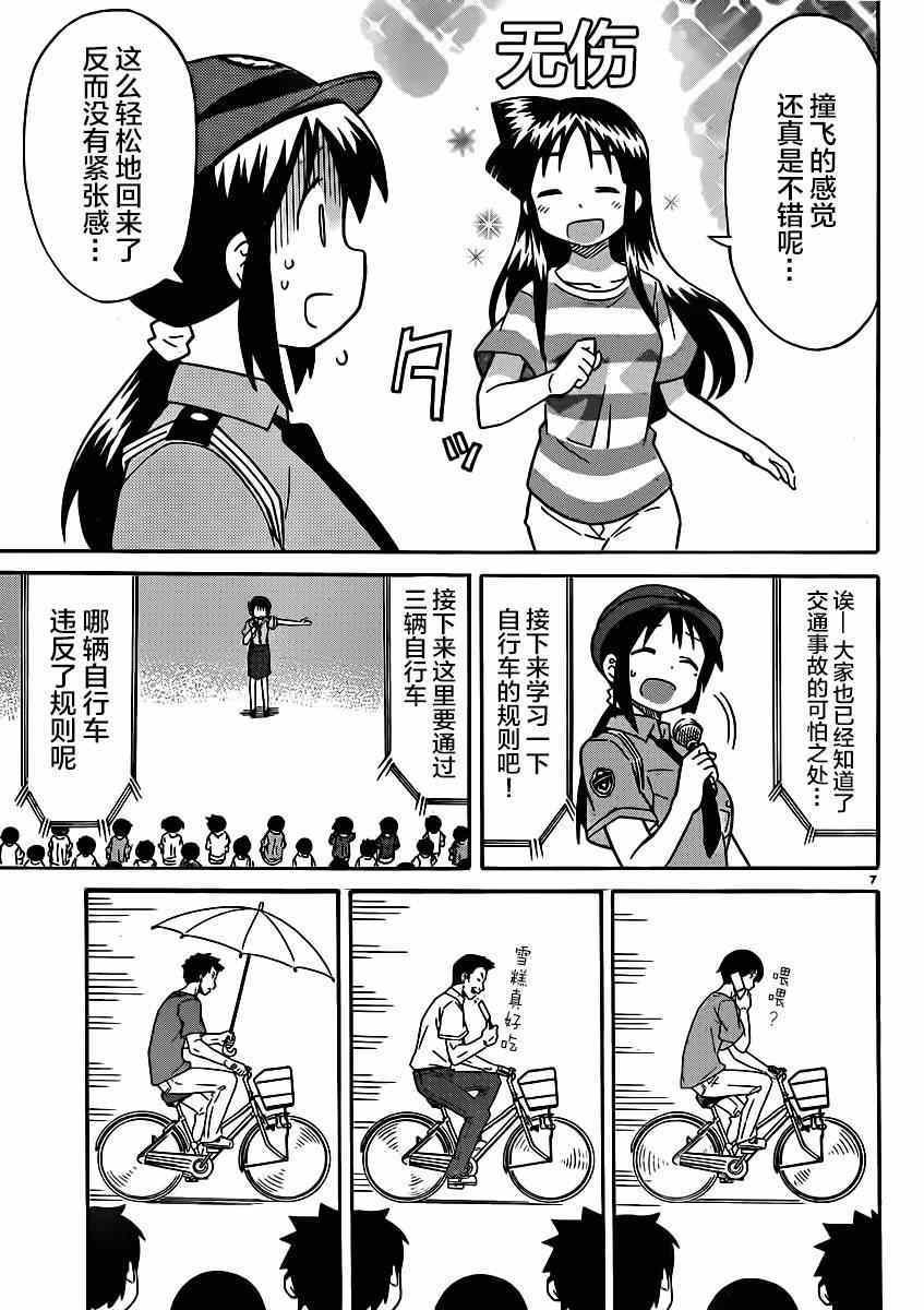 第331话
