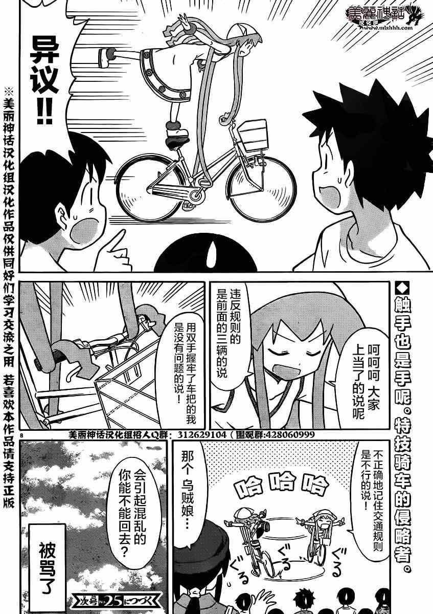 第331话