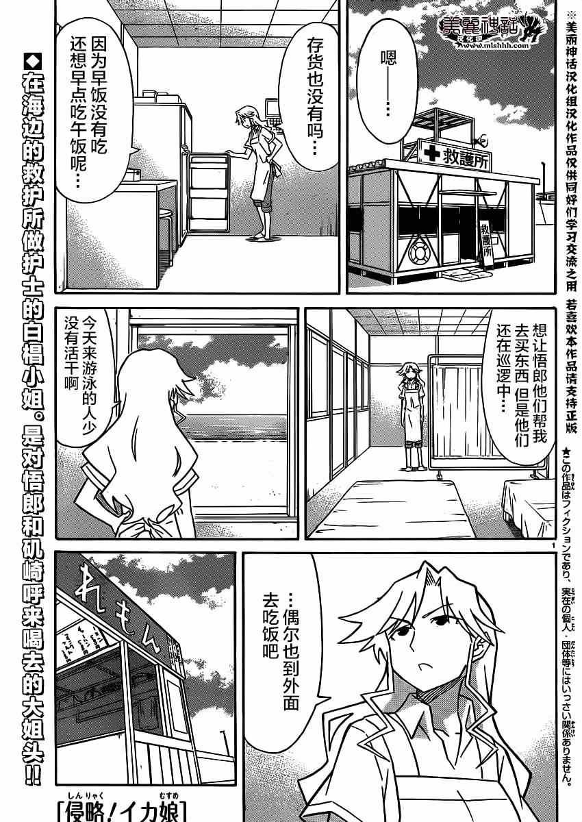 第332话