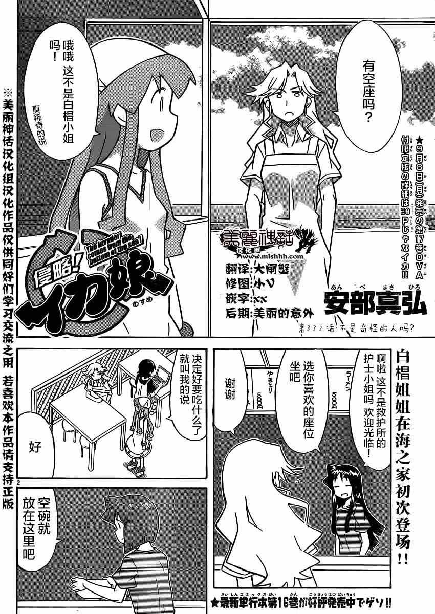 第332话