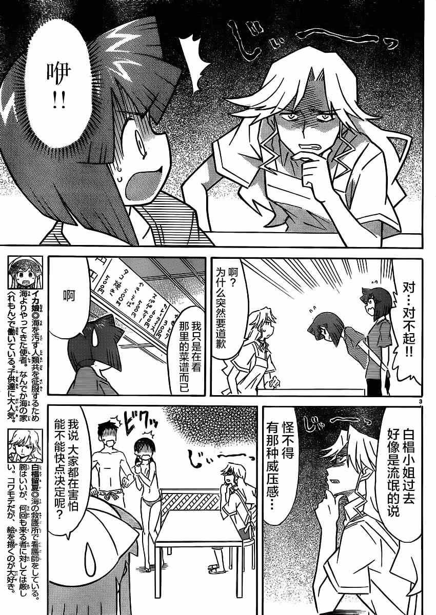 第332话